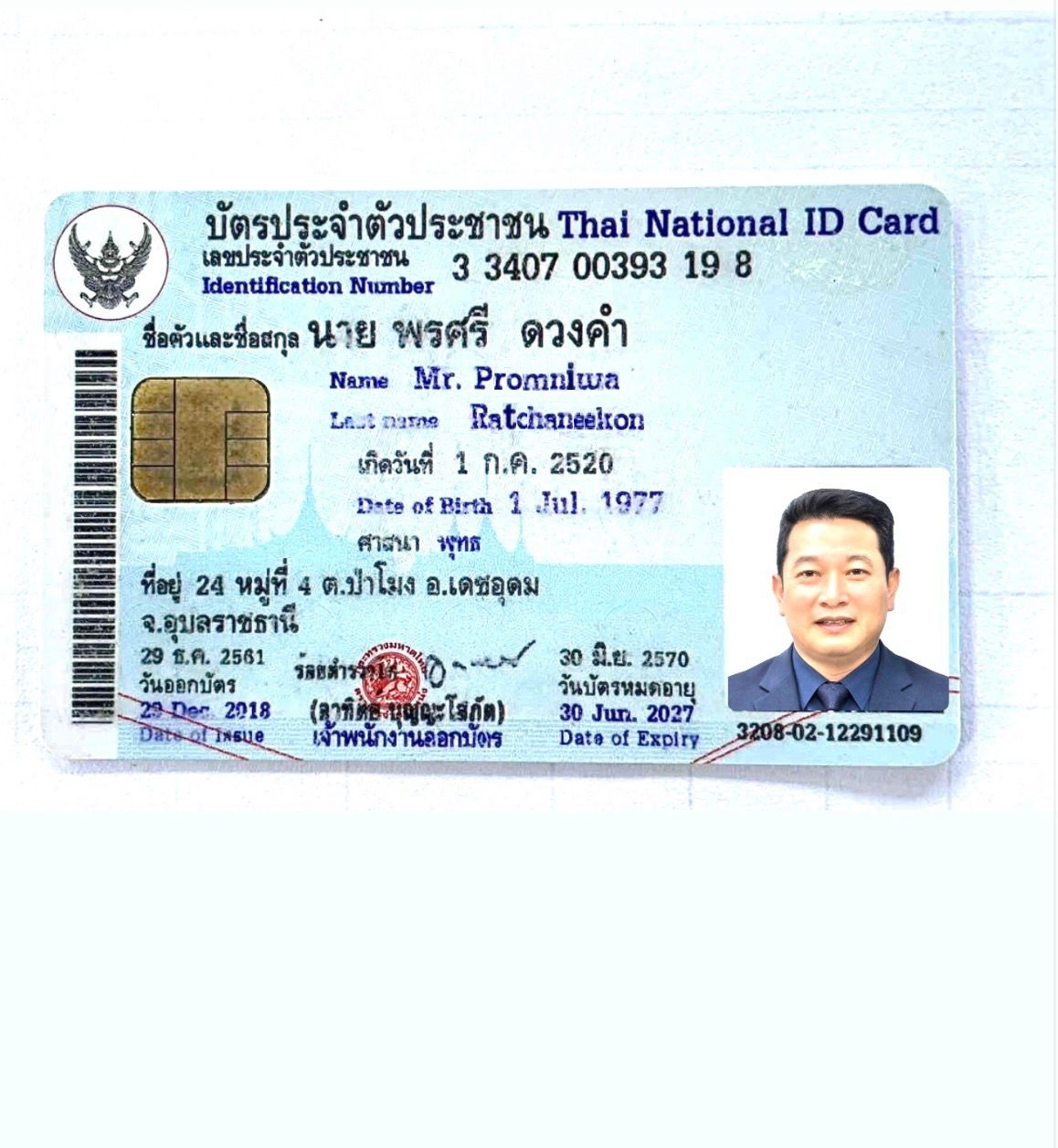 Attorney Promniwat Ratchaneek